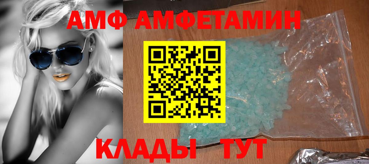 АМФЕТАМИН 98% Вологда