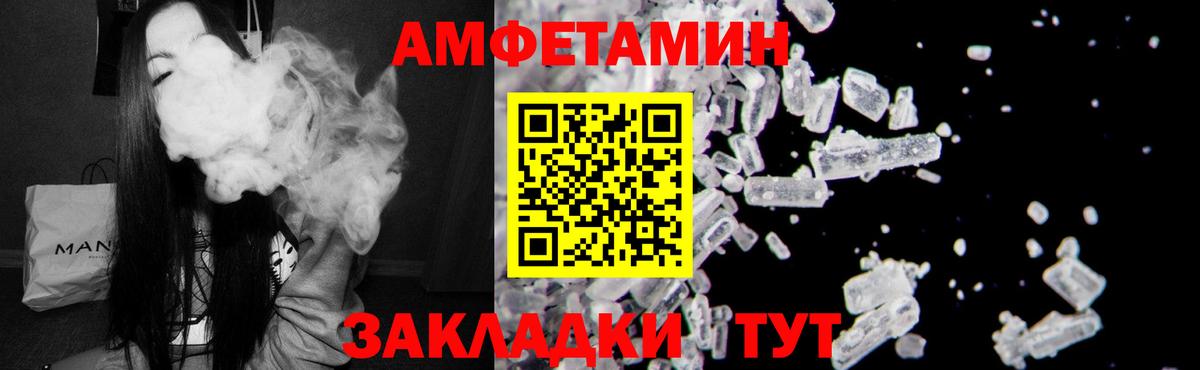 Амфетамин  Вход с VPN  Amphetamine  Амфетамин 97%  Вологда 