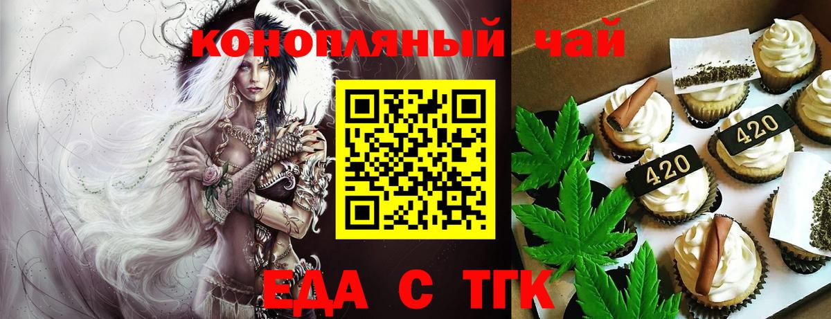 Canna-Cookies конопля Вологда