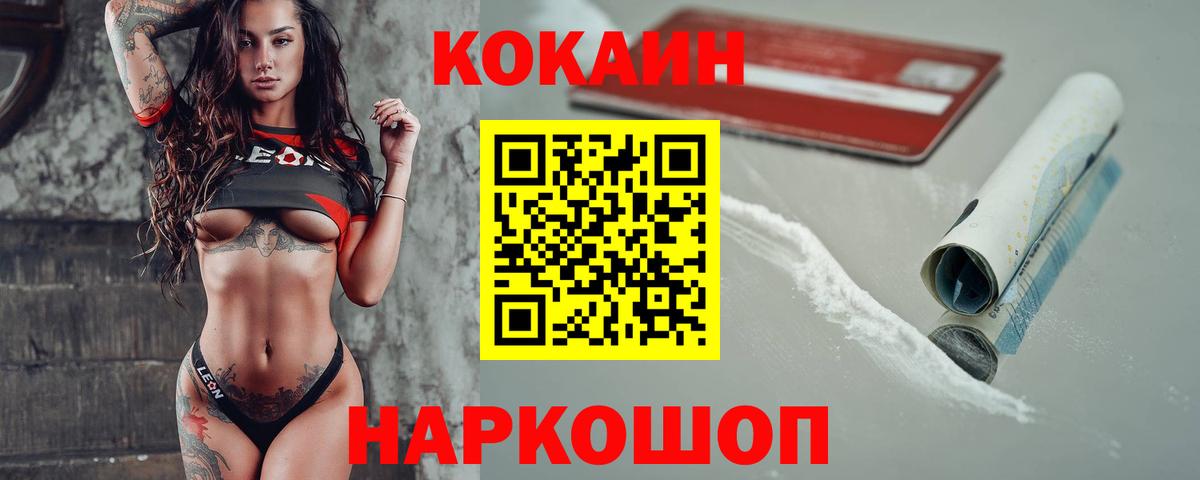 КОКАИН Колумбийский  Вход с VPN  Вологда 