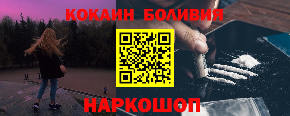 Кокаин Columbia Вологда