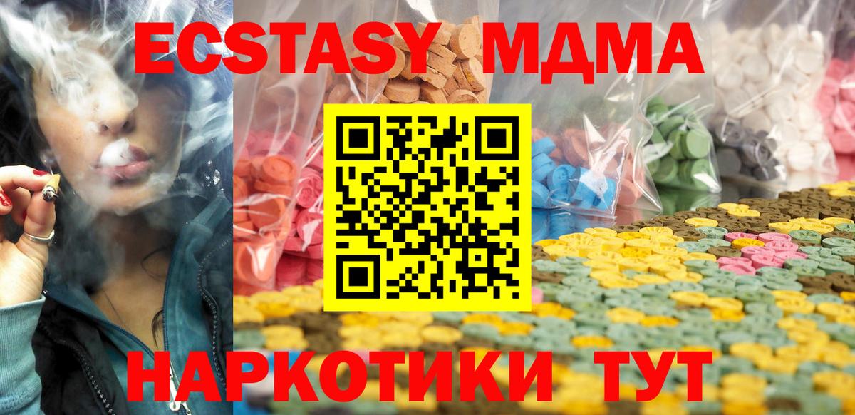 Экстази  Вход с VPN  Вологда  Ecstasy mix 