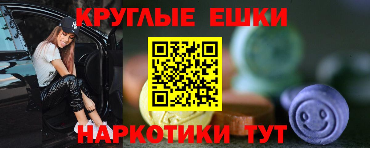 Экстази ешки Вологда