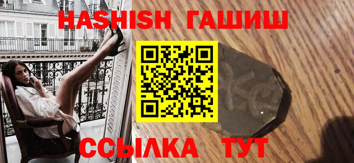 ГАШ убойный  Вход с VPN  Вологда  ГАШ 40% ТГК 