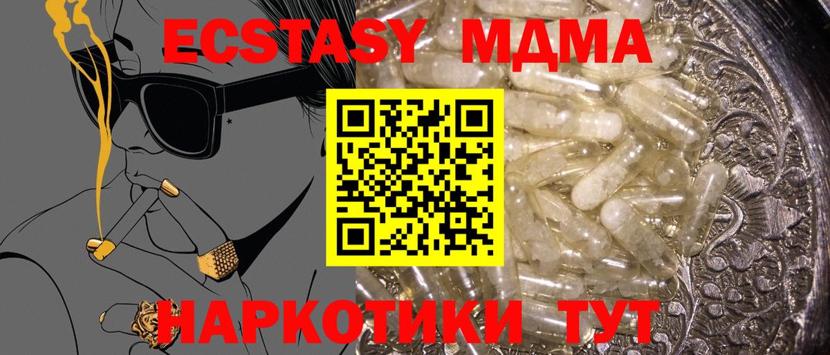 МДМА VHQ  Вход с VPN  МДМА VHQ  Вологда 