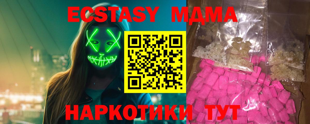 МДМА молли Вологда