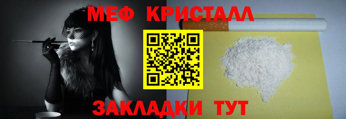Меф мяу мяу  Вологда