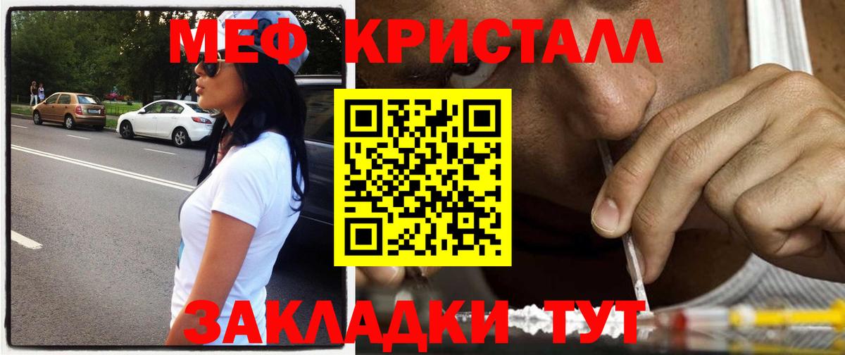 МЯУ-МЯУ  Меф 4 MMC  Вологда  Вход с VPN  Меф VHQ 