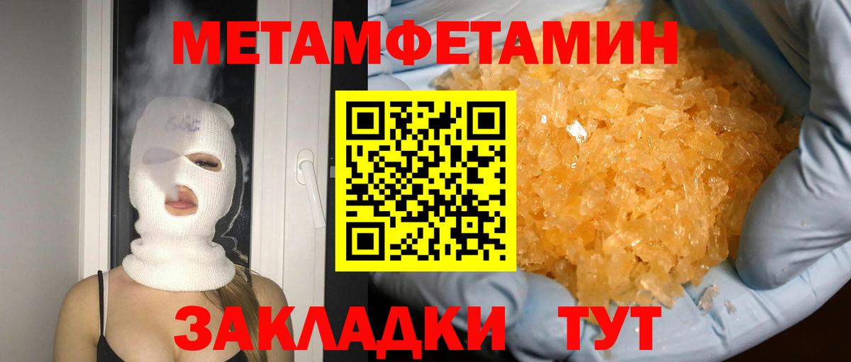 Первитин  Первитин витя  Вход с VPN  Вологда 