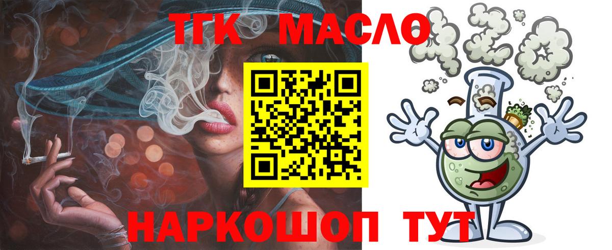 Дистиллят ТГК концентрат  Дистиллят ТГК вейп  купить  сайты  Вход с VPN  Вологда 